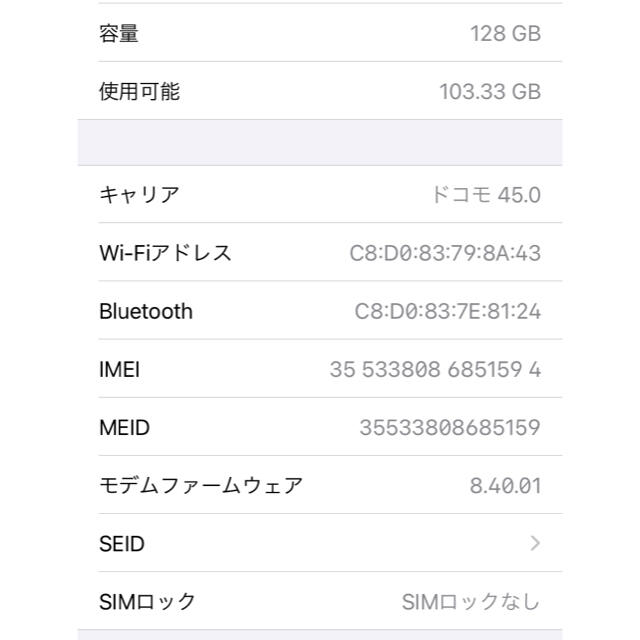 Apple(アップル)のiPhone7 Silver 128 GB SIMロック解除済 スマホ/家電/カメラのスマートフォン/携帯電話(スマートフォン本体)の商品写真