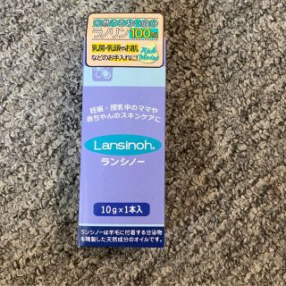 アカチャンホンポ(アカチャンホンポ)のランシノー 新生児 妊娠線予防 赤ちゃん 保湿(妊娠線ケアクリーム)
