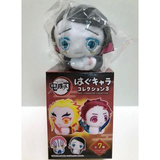 タカラトミーアーツ(T-ARTS)の【新品 未開封】鬼滅の刃　はぐキャラコレクション3　魘夢　公式グッズ　正規品(キャラクターグッズ)