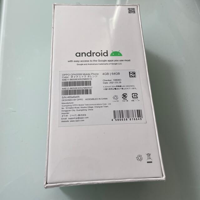 OPPO(オッポ)の【新品未使用・未開封】OPPO A73 CPH2099 ダイナミックオレンジ スマホ/家電/カメラのスマートフォン/携帯電話(スマートフォン本体)の商品写真