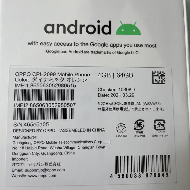 OPPO(オッポ)の【新品未使用・未開封】OPPO A73 CPH2099 ダイナミックオレンジ スマホ/家電/カメラのスマートフォン/携帯電話(スマートフォン本体)の商品写真