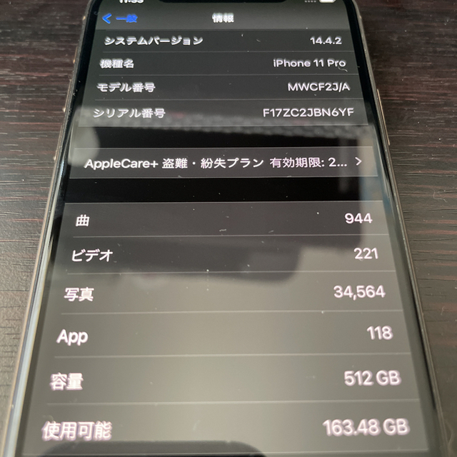 Apple(アップル)のなつ様専用 スマホ/家電/カメラのスマートフォン/携帯電話(スマートフォン本体)の商品写真