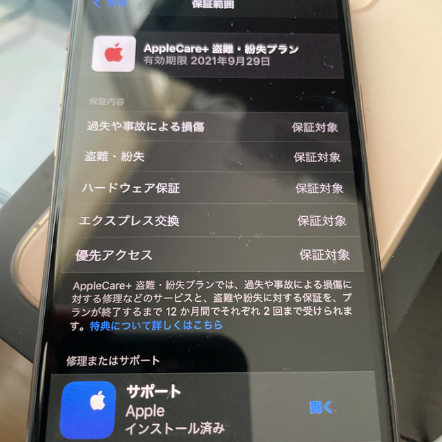 Apple(アップル)のなつ様専用 スマホ/家電/カメラのスマートフォン/携帯電話(スマートフォン本体)の商品写真