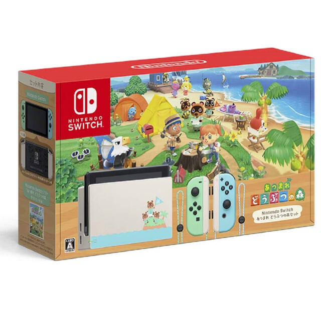 【今日の超目玉】  Nintendo  - Switch Nintendo Switch どうぶつの森セット あつまれ 家庭用ゲーム機本体