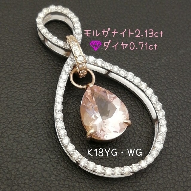 特売バーゲン】 K18YG / WG⚪天然モルガナイト⚪&✨ダイヤ✨綺麗な