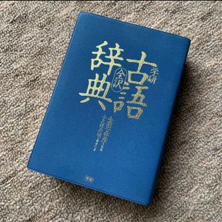 学研 透明の通販 100点以上 学研を買うならラクマ