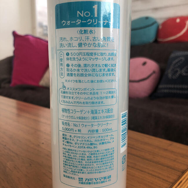 カミヤマ美研　顔を洗う水　チュラサン1 (化粧水）500ml