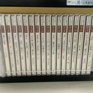 raku1099様専用　　やさしく聞ける日本の名作全33巻セット(朗読)
