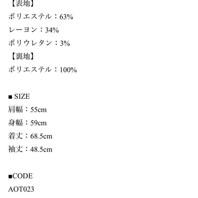 aclent  ジャケットセットアップ