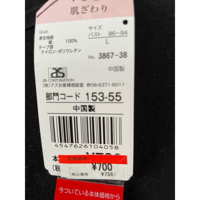 カットソー レディースのトップス(カットソー(長袖/七分))の商品写真