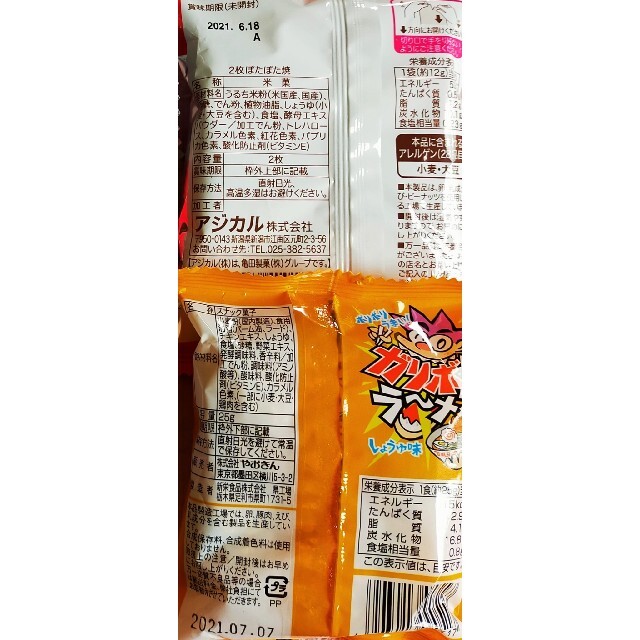 みーさんショップ様専用✨限定価格✨　箱パンパン　お菓子詰め合わせ　食品詰め合わせ 食品/飲料/酒の食品(菓子/デザート)の商品写真