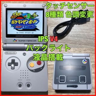 ゲームボーイアドバンス(ゲームボーイアドバンス)のゲームボーイアドバンス SP GBA 本体 IPS V4 バックライト 276(携帯用ゲーム機本体)