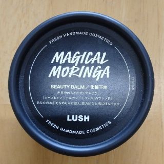 ラッシュ(LUSH)のLUSH マジカル モリンガ(化粧下地)