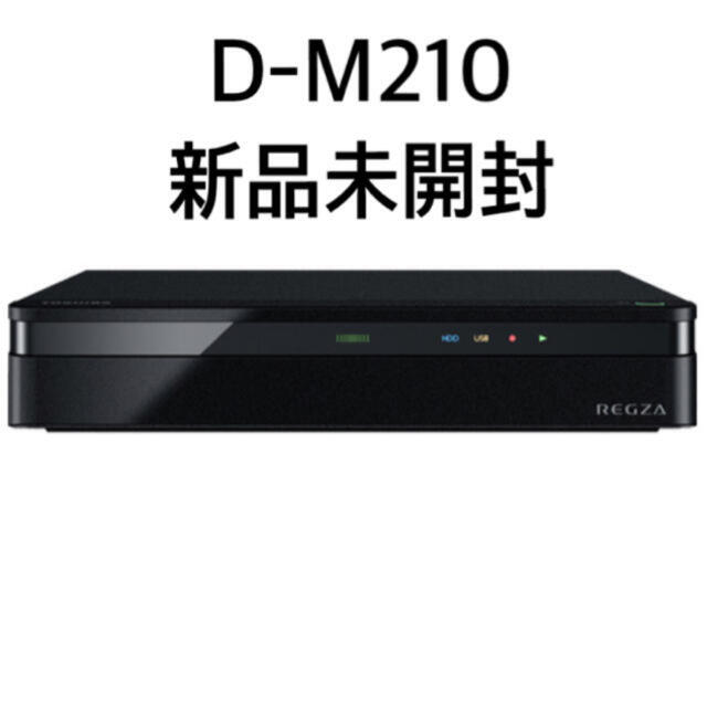 TOSHIBAタイムシフトマシンハードディスク(2TB) レグザ  D-M210