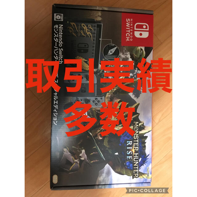 ゲームソフト/ゲーム機本体モンスターハンターライズ スペシャルエディション 本体同梱版 Switch b