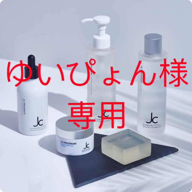 お得セット ゆいぴょん様専用 その他 - www.biancajenson.com