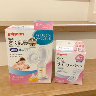 ピジョン(Pigeon)の【新品】ピジョン 電動 搾乳器(その他)