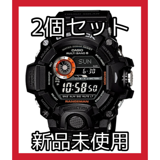 高品質】 G-SHOCK GW-9400BJ-1JF RANGEMA 【新品未使用】2個G–SHOCK