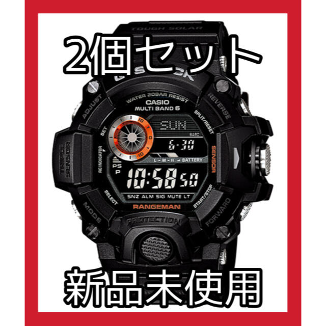 【新品未使用】2個G–SHOCK  RANGEMA GW-9400BJ-1JF