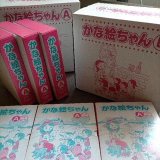 七田式　かな絵ちゃん日本語版フラッシュカードA,B(知育玩具)