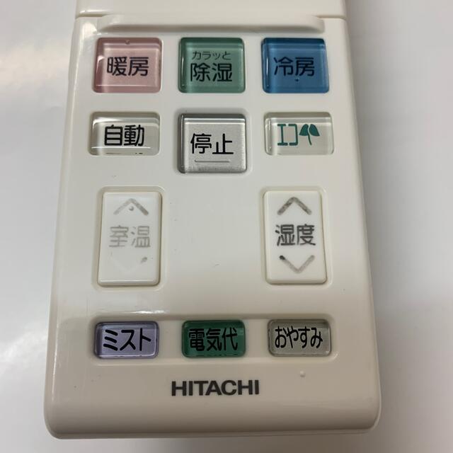 日立(ヒタチ)のmichiさん専用　 HITACHI リモコン　RAR-4F3 C-RS4 スマホ/家電/カメラの冷暖房/空調(その他)の商品写真