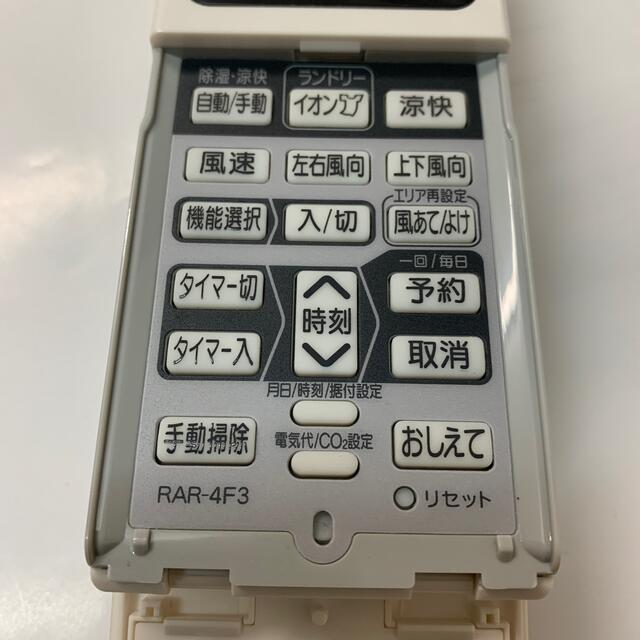 日立(ヒタチ)のmichiさん専用　 HITACHI リモコン　RAR-4F3 C-RS4 スマホ/家電/カメラの冷暖房/空調(その他)の商品写真