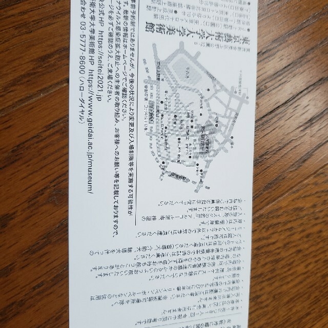 【送料無料】渡辺省亭　チケット　無料招待券　東京芸大美術館 チケットの施設利用券(美術館/博物館)の商品写真