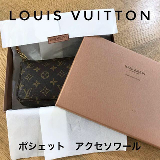 ルイヴィトン(LOUIS VUITTON)のルイヴィトン ポシェット・アクセソワール☆廃番☆(ポーチ)