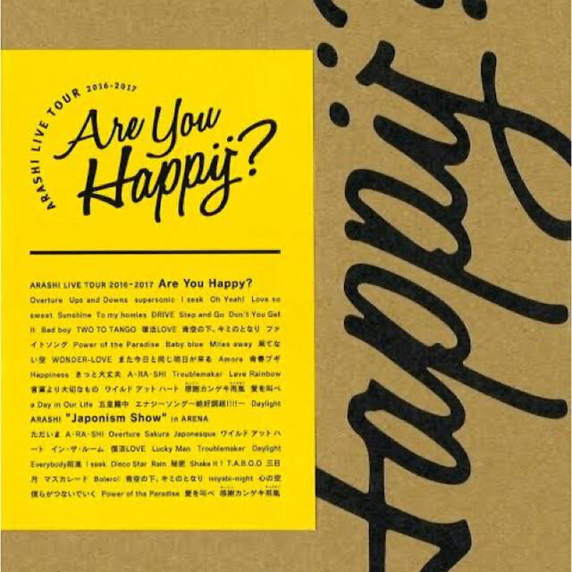 嵐LIVEDVD Are you happy? 初回限定盤