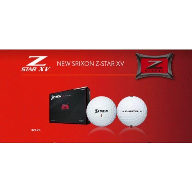 スリクソン  Z-STAR SRIXON 4ダース 新品　ピュアホワイト