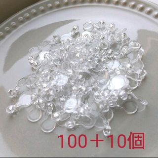 透明　接続用　貼り付け　プラパーツ　110個(各種パーツ)