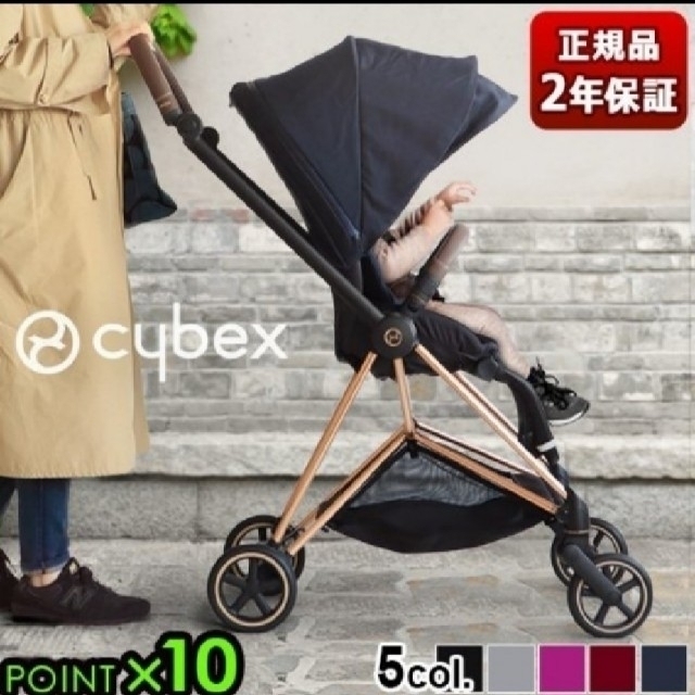 ❁新品未使用❁　Cybex　MIOS ローズゴールド