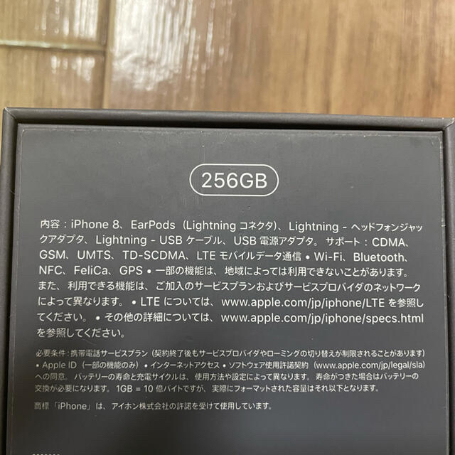 【値下げ】iPhone 8 Space Gray 256 GB SIMフリー