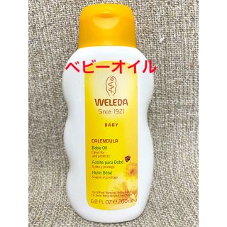 ヴェレダ(WELEDA)のヴェレダ　カレンドラ　ベビーオイル(ベビーローション)