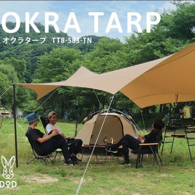 未開封　新品、OKRA TARP オクラタープ TT8-583-TN スポーツ/アウトドアのアウトドア(テント/タープ)の商品写真