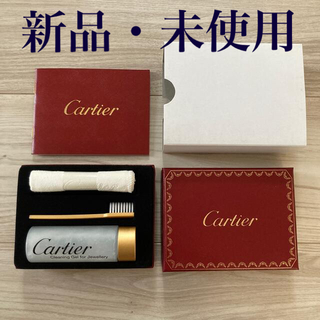 カルティエ(Cartier)のcartier カルティエ　ジュエリー用のコフレ「エクラ」(その他)