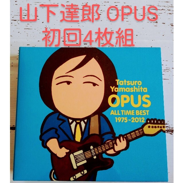 OPUS～ALL TIME BEST 1975-2012～（初回盤）山下達郎