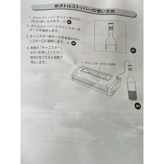 真空パック器 本体 家庭用  真空パックんPlusと専用ロール１１本調理機器