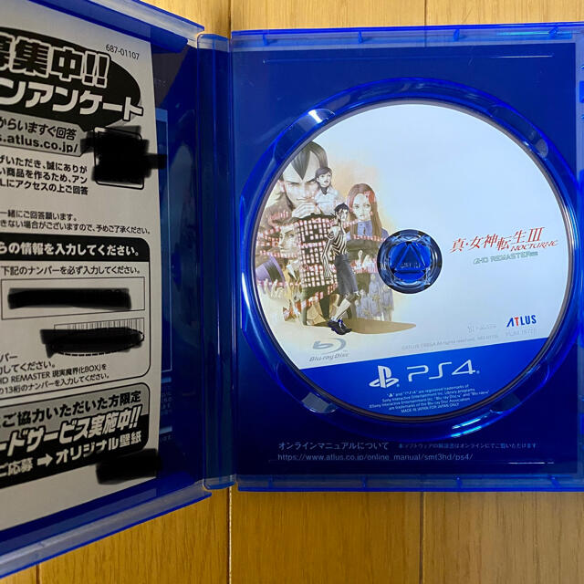 PlayStation4(プレイステーション4)の真・女神転生III ノクターン HDリマスター PS4 エンタメ/ホビーのゲームソフト/ゲーム機本体(家庭用ゲームソフト)の商品写真