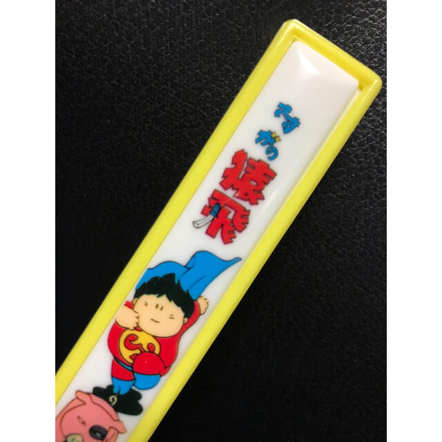 小学館(ショウガクカン)の当時物 1982年 スケーター さすがの猿飛 箸ケース デッドストック 猿飛肉丸 エンタメ/ホビーのフィギュア(アニメ/ゲーム)の商品写真