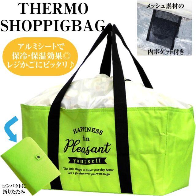 大容量 保冷バッグ クーラーバッグ 保冷 バッグ レジカゴバッグ 巾着 ライムの通販 By Rockn6 S Shop ラクマ 大容量 保冷バッグ クーラーバッグ 保冷 バッグ レジカゴバッグ 巾着 ライムの通販 By Rockn6 S Shop ラクマ