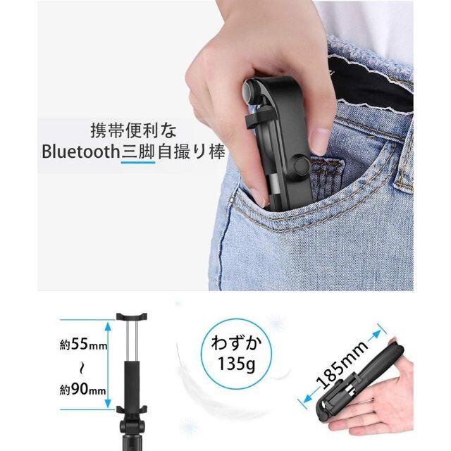 自撮り棒 三脚 セルカ iPhone bluetoothワイヤレス t00014 スマホ/家電/カメラのスマホアクセサリー(自撮り棒)の商品写真