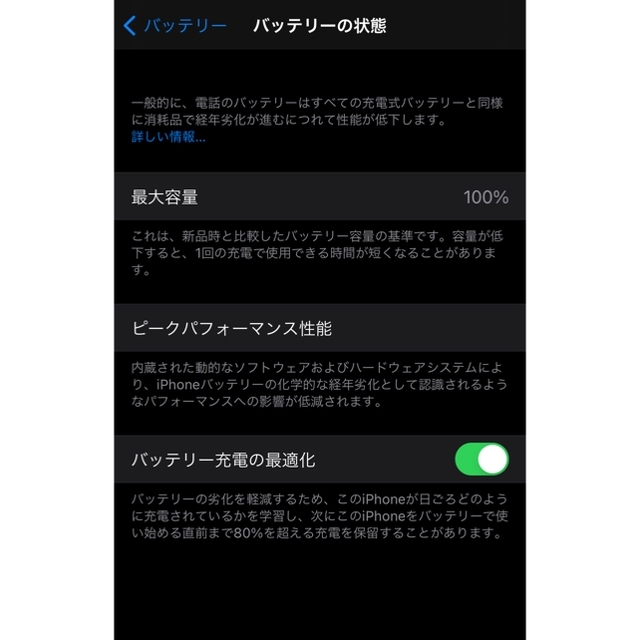 iPhone(アイフォーン)のiPhone 12 グリーン64GB simロック解除済 スマホ/家電/カメラのスマートフォン/携帯電話(スマートフォン本体)の商品写真