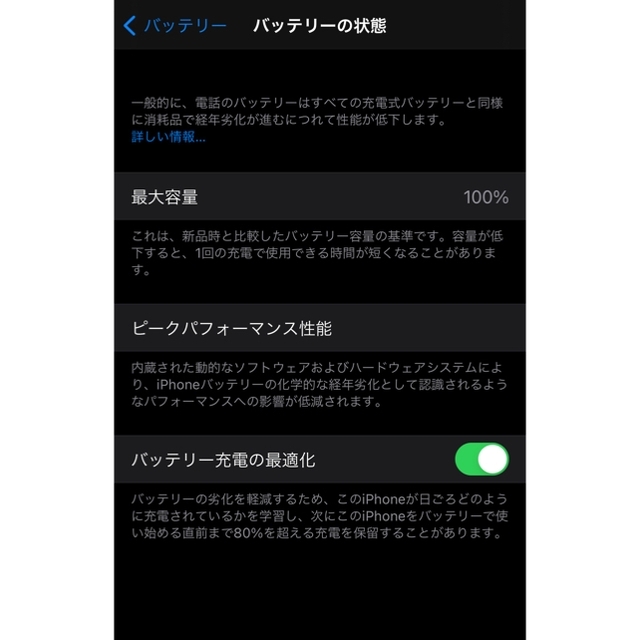 iPhone 12 グリーン64GB simロック解除済