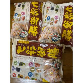 ヤズヤ(やずや)のやずや　七彩御膳　30小袋入り×3袋(米/穀物)