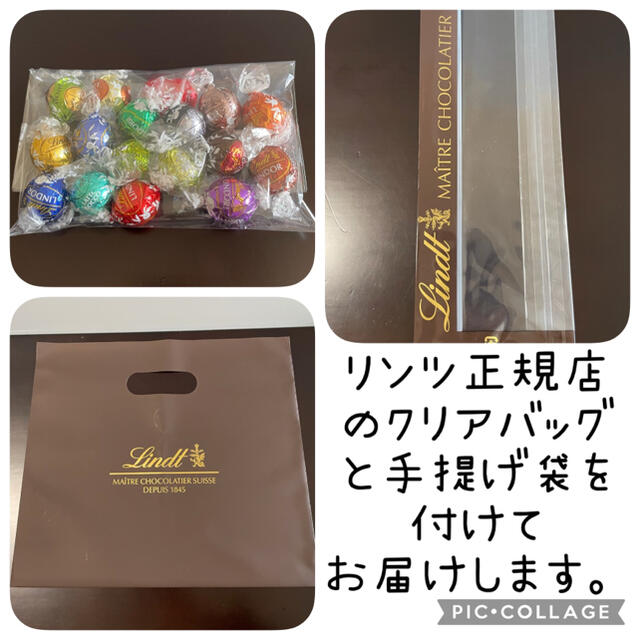 Lindt(リンツ)のリンツ リンドール ギフトセット 食品/飲料/酒の食品(菓子/デザート)の商品写真