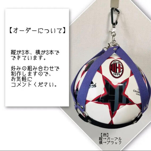 【マロ様】　サッカーボール　ボールホルダー　ボール収納　ボールネット スポーツ/アウトドアのサッカー/フットサル(ボール)の商品写真