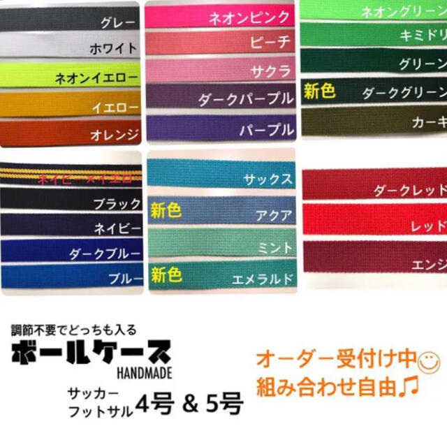 【マロ様】　サッカーボール　ボールホルダー　ボール収納　ボールネット スポーツ/アウトドアのサッカー/フットサル(ボール)の商品写真