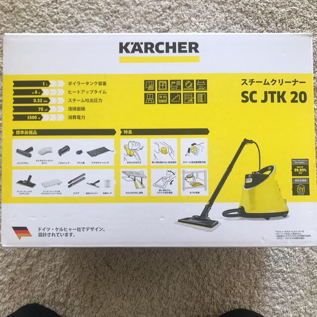 週末のため値下げしました????KARCHER　スチームクリーナー