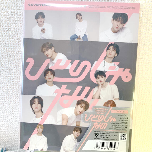 SEVENTEEN(セブンティーン)のseventeen carat盤 ひとりじゃない エンタメ/ホビーのCD(K-POP/アジア)の商品写真